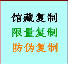  黄山书画防伪复制 黄山书法字画高仿复制 黄山书画宣纸打印公司